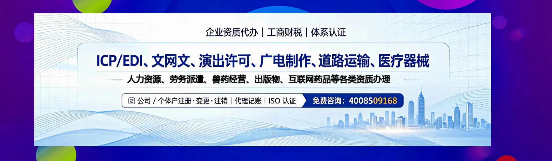 玉林分站首页横幅