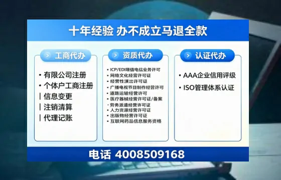玉林办理SP、IDC、ISP、CDN、呼叫中心、VPN电信经营许可证的用途、流程及费用详解