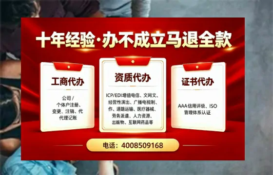 玉林办理<a href='https://www.tazcjz.cn/'>EDI<a href='https://www.tazcjz.cn/'>增值电信许可证</a></a>的用处、流程与费用详解
