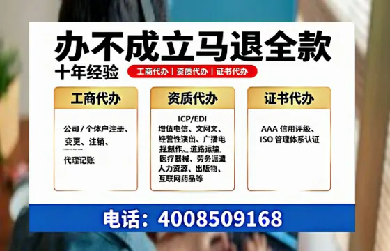 玉林办理SP、IDC、ISP、CDN、呼叫中心、VPN电信经营许可证的用途、流程及费用详解